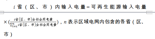 2017全國可再生能源電力發(fā)展監(jiān)測(cè)評(píng)價(jià)：光伏發(fā)電裝機(jī)1.30億千瓦